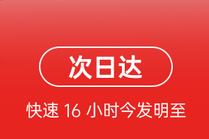 乌兰察布集宁空运航空货运 航空货运